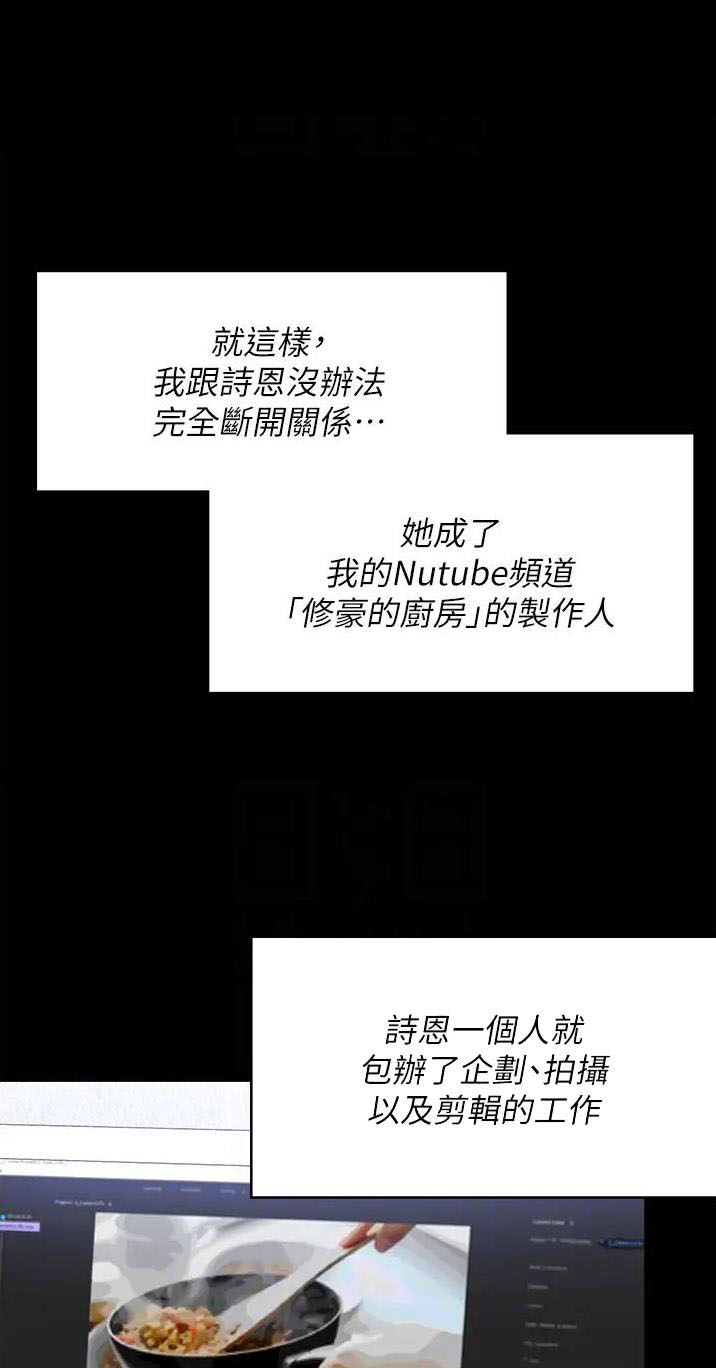 料理优等生全集免费漫画,第193话1图