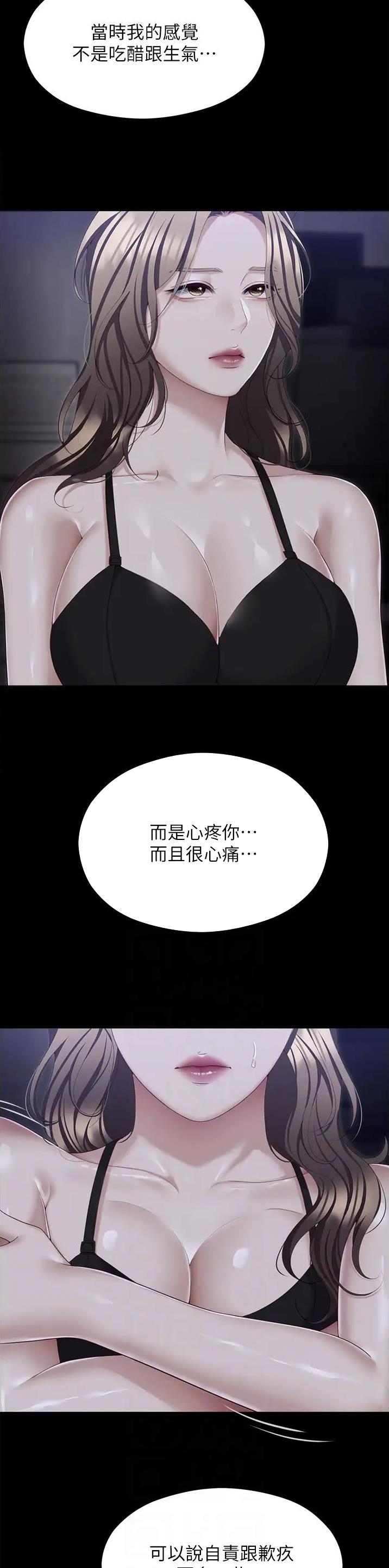 料理优等生书豪漫画,第190话4图