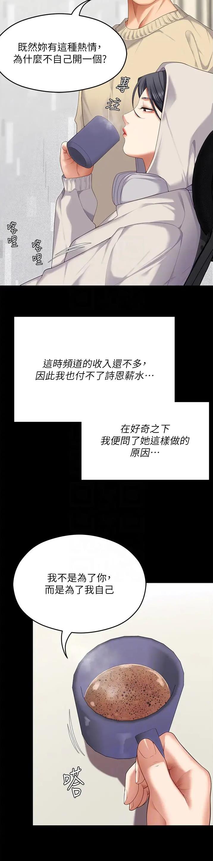 料理优等生全集免费漫画,第193话3图
