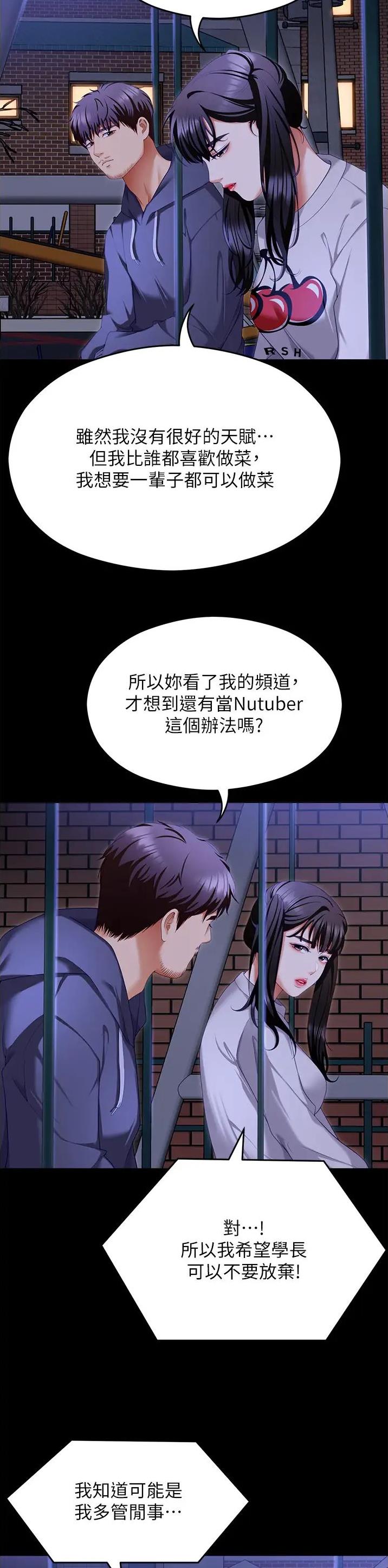料理包品牌十大排名漫画,第189话4图