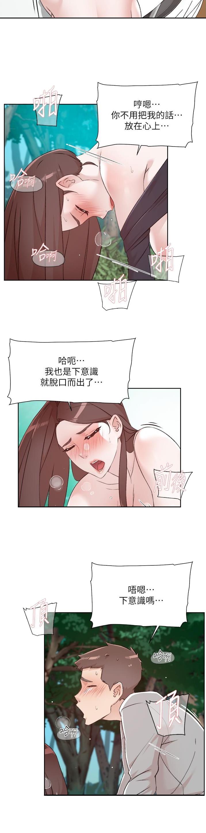 歪歪漫画平台漫画,第176话3图