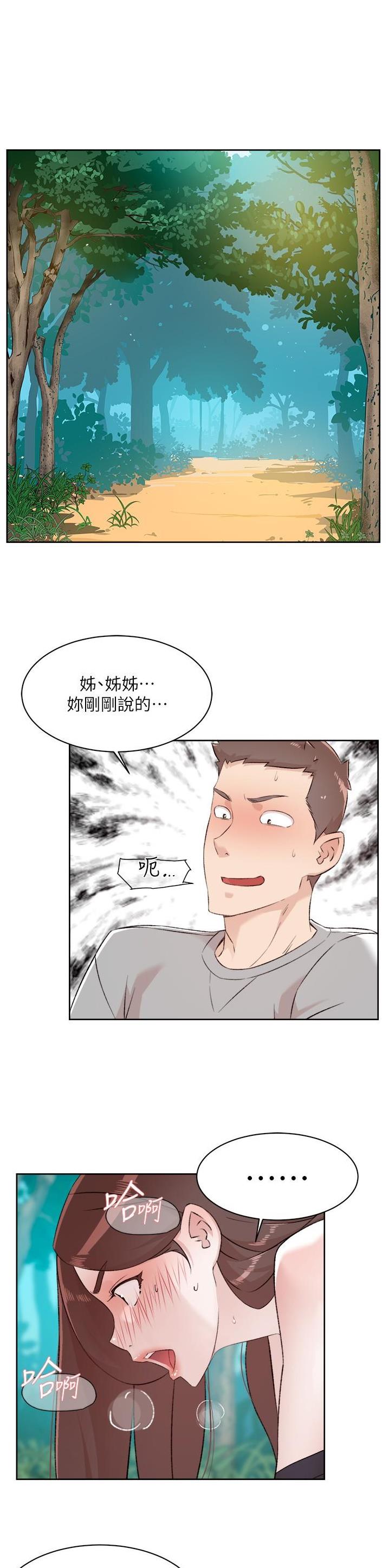歪歪漫画平台漫画,第176话1图