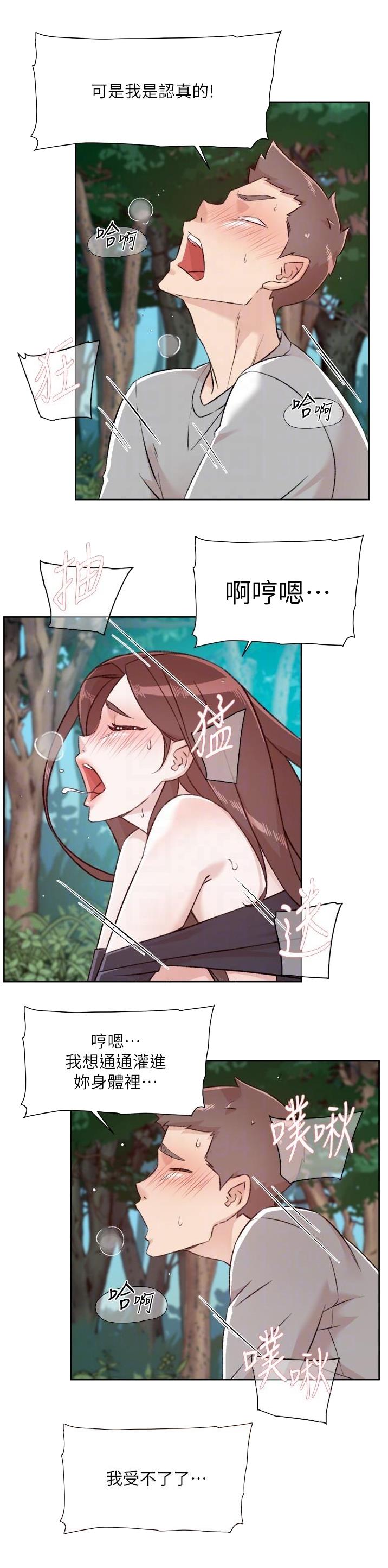 歪歪漫画平台漫画,第176话4图