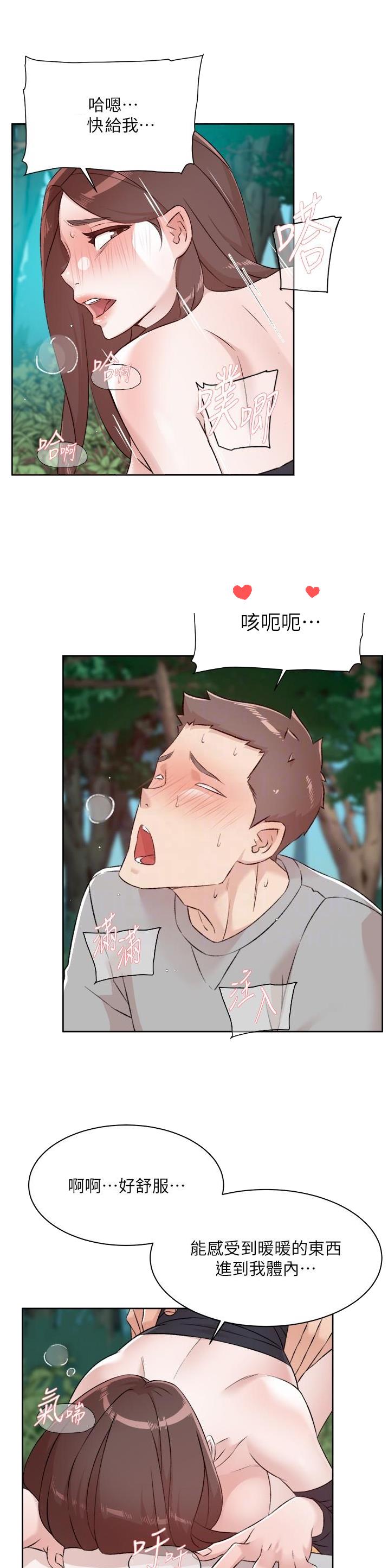 歪歪漫画平台漫画,第176话5图
