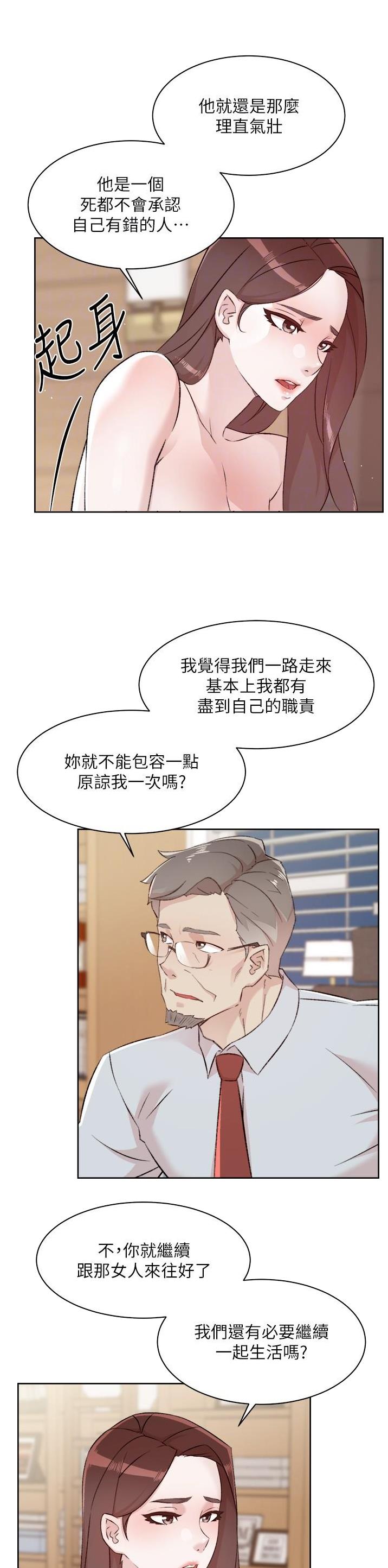 好友的英文漫画,第178话5图