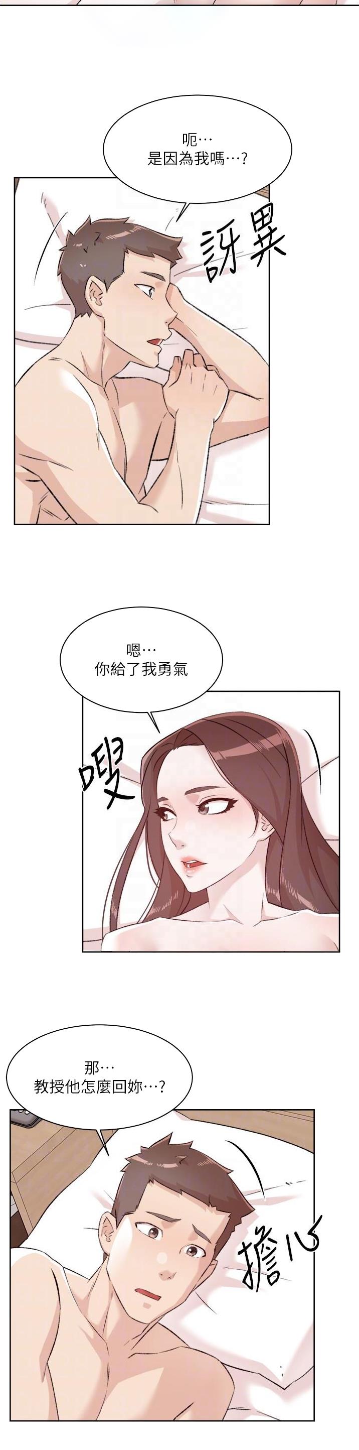 好友的英文漫画,第178话4图