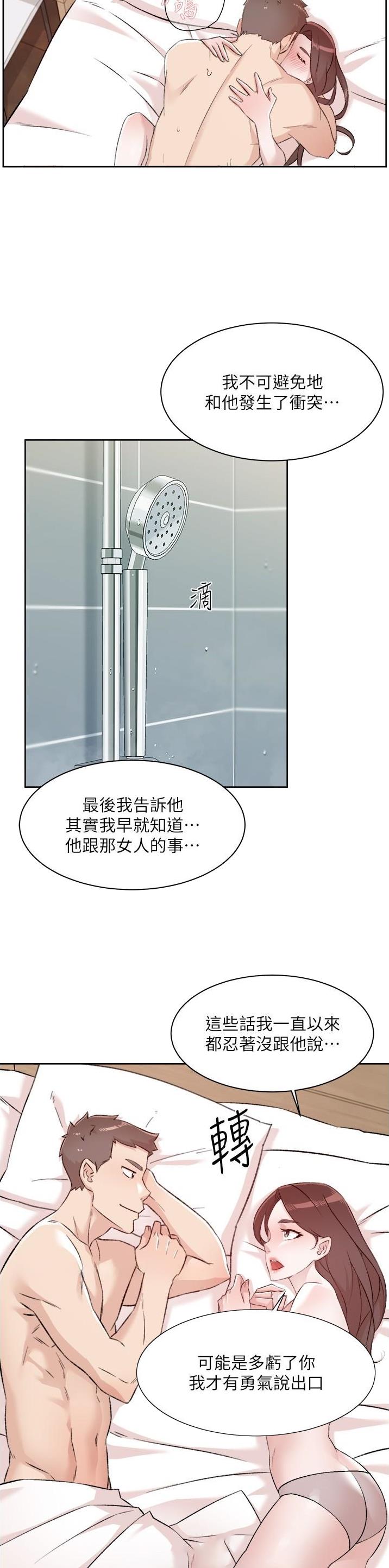 好友的英文漫画,第178话3图