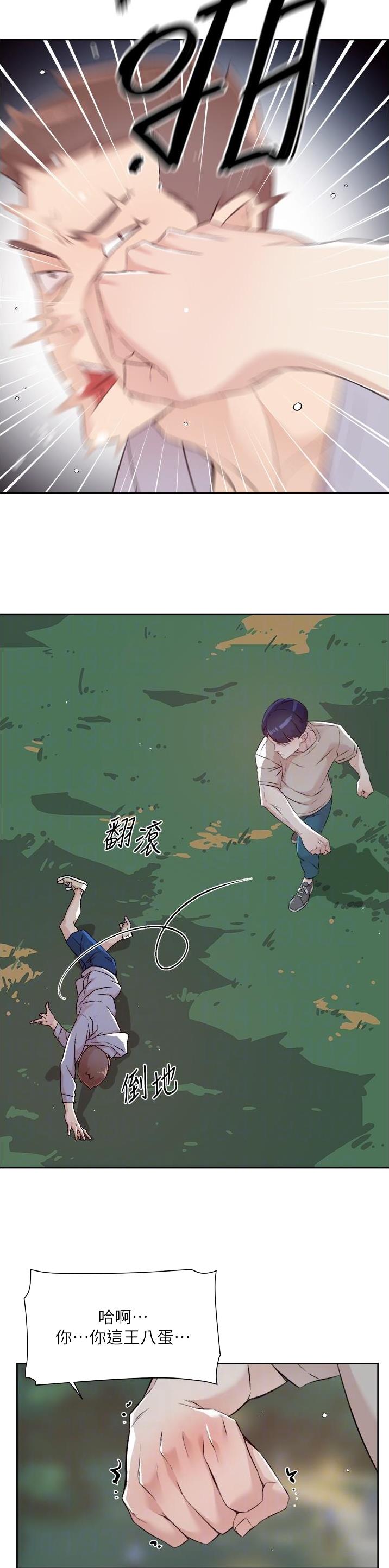 好友的订单已被别人付款是谁付的漫画,第177话5图