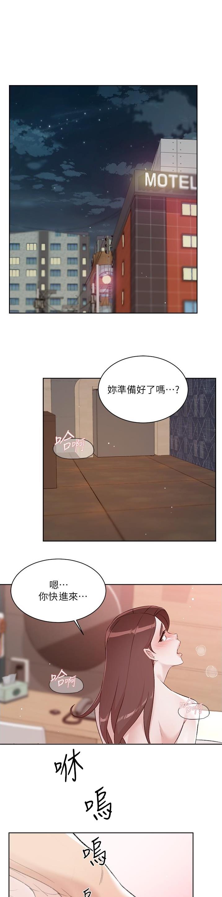 好友的英文漫画,第178话1图