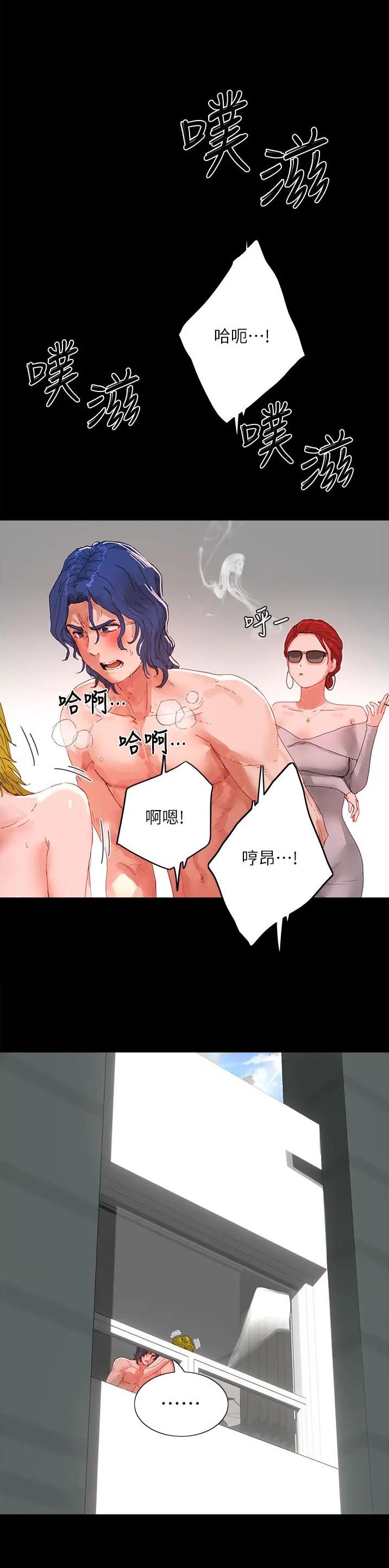 夏日深处 韩漫pdf漫画,第151话1图
