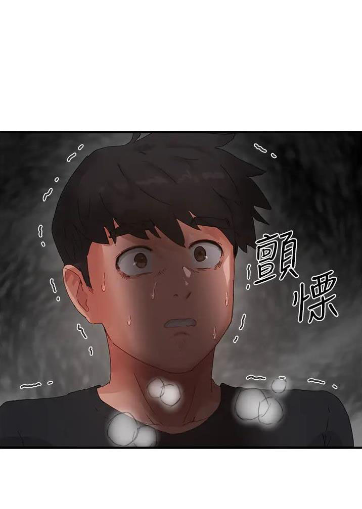 夏日深处漫画免费无删减观看90话漫画,第148话1图