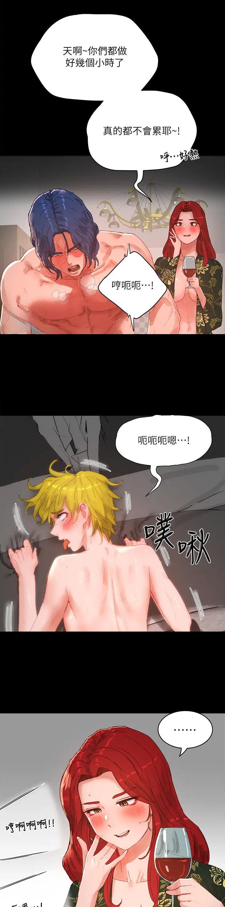 夏日深处 韩漫pdf漫画,第151话2图