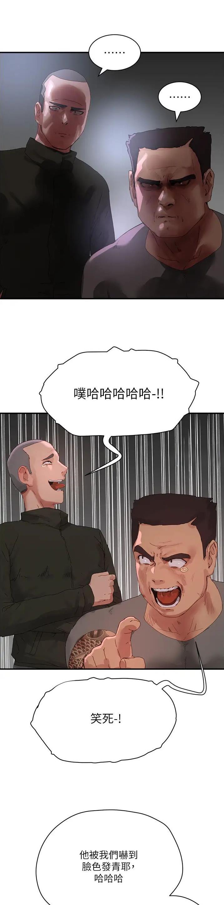 夏日深处漫画免费无删减观看90话漫画,第148话2图