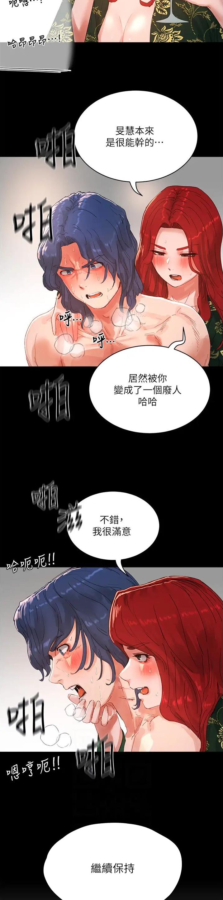 夏日深处 韩漫pdf漫画,第151话3图