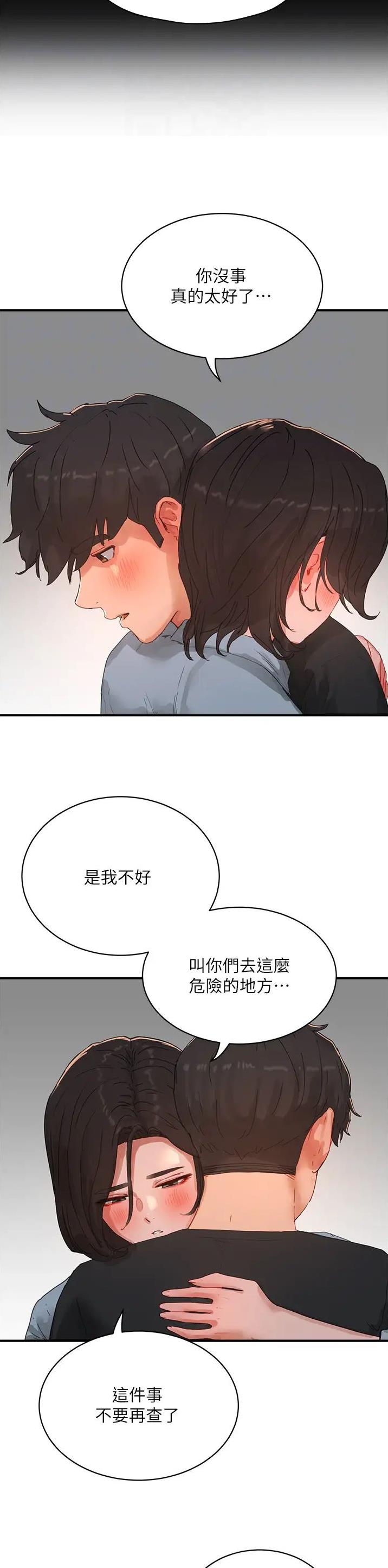 夏日深处 韩漫pdf漫画,第151话4图