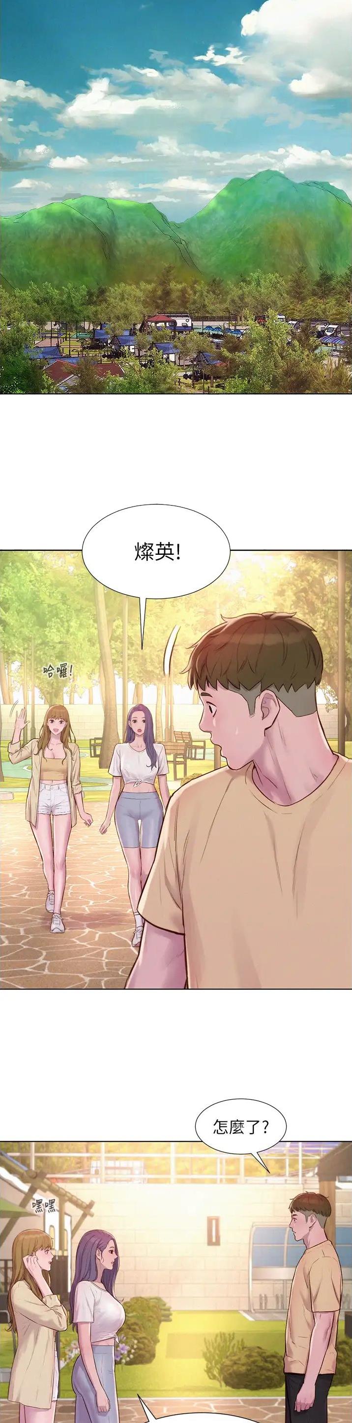 浪漫营地九宫格漫画,第119话4图