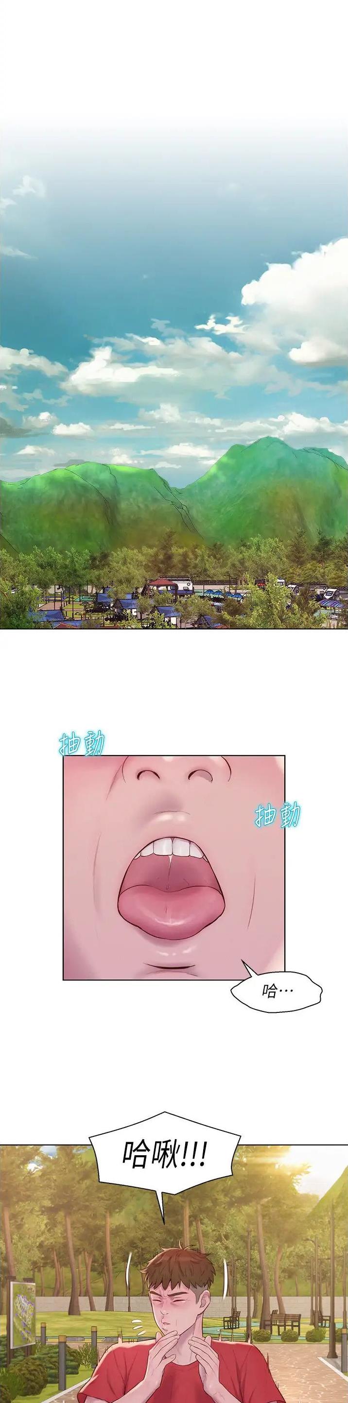 浪漫庄园餐厅攻略漫画,第115话1图