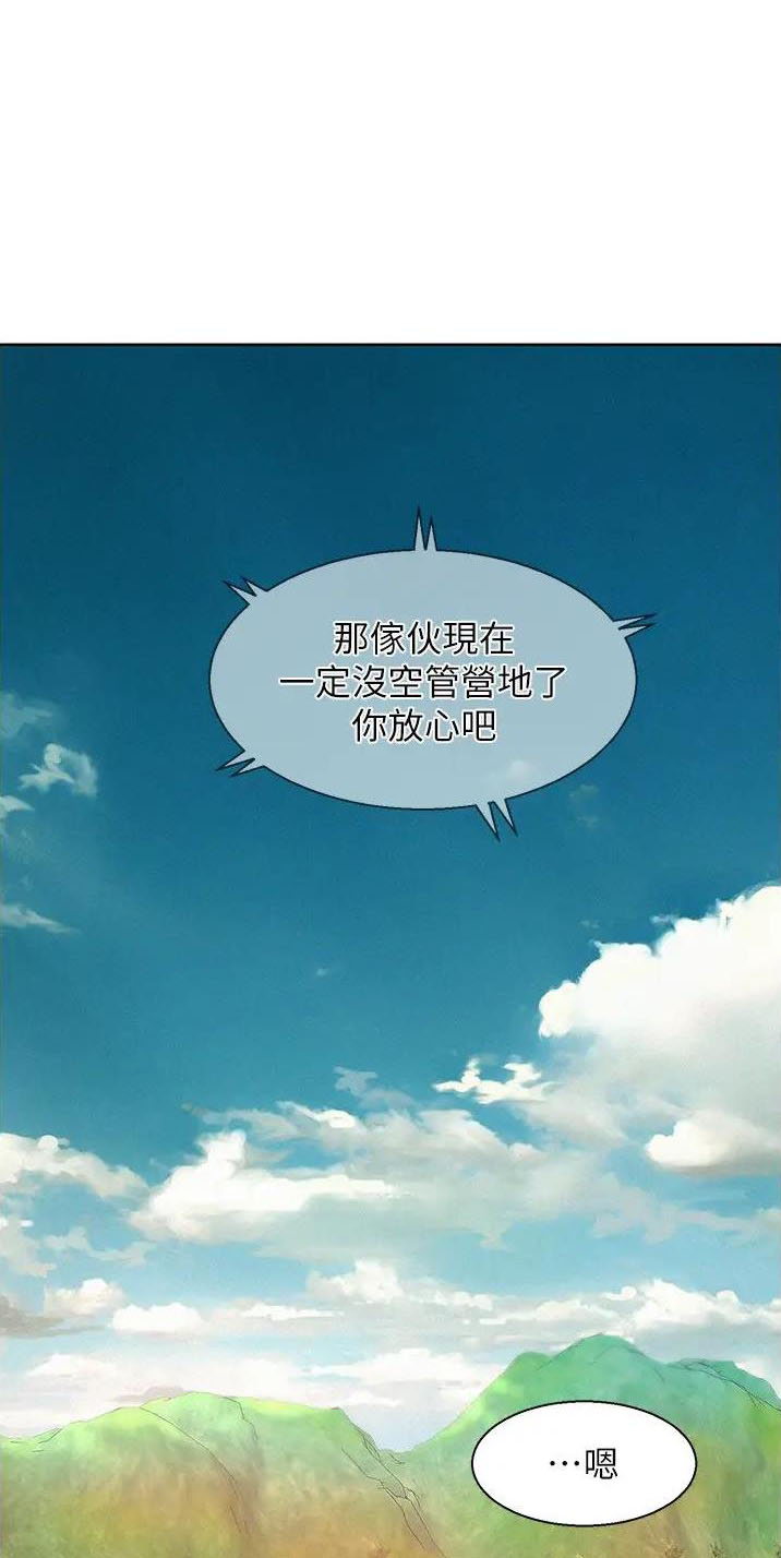 浪漫营地玩法攻略漫画,第116话1图