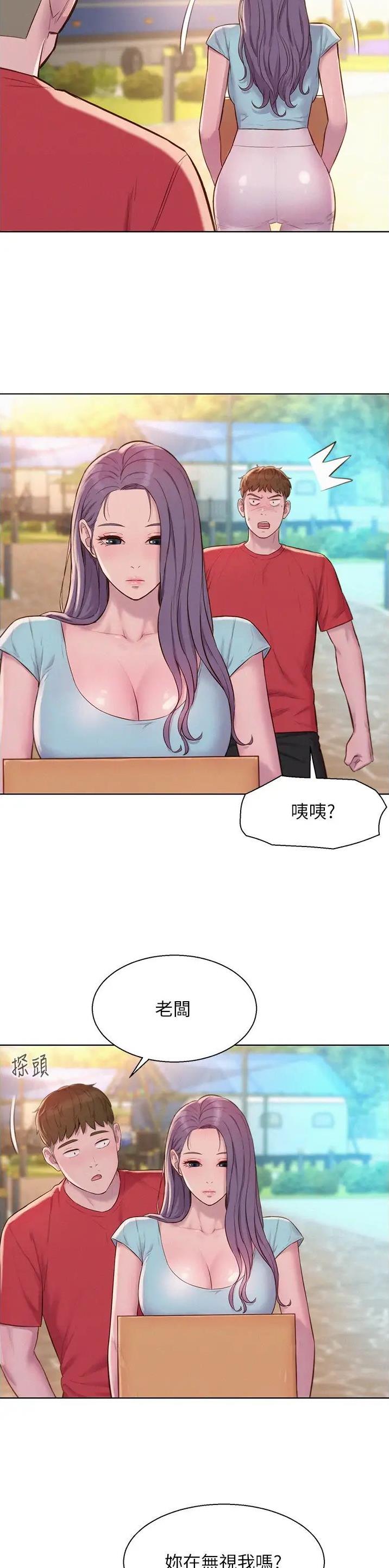 浪漫庄园餐厅攻略漫画,第115话5图