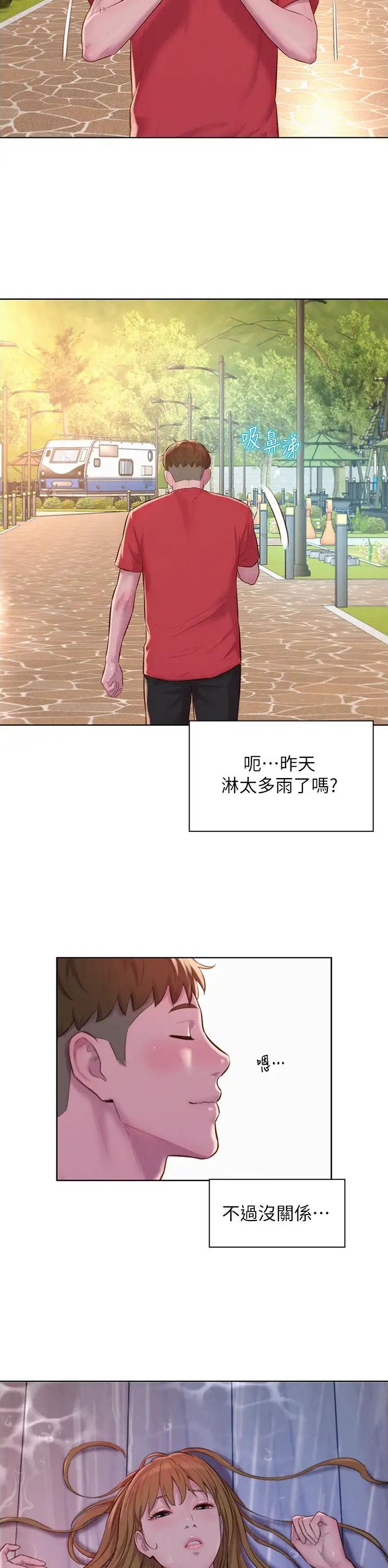 浪漫庄园餐厅攻略漫画,第115话2图