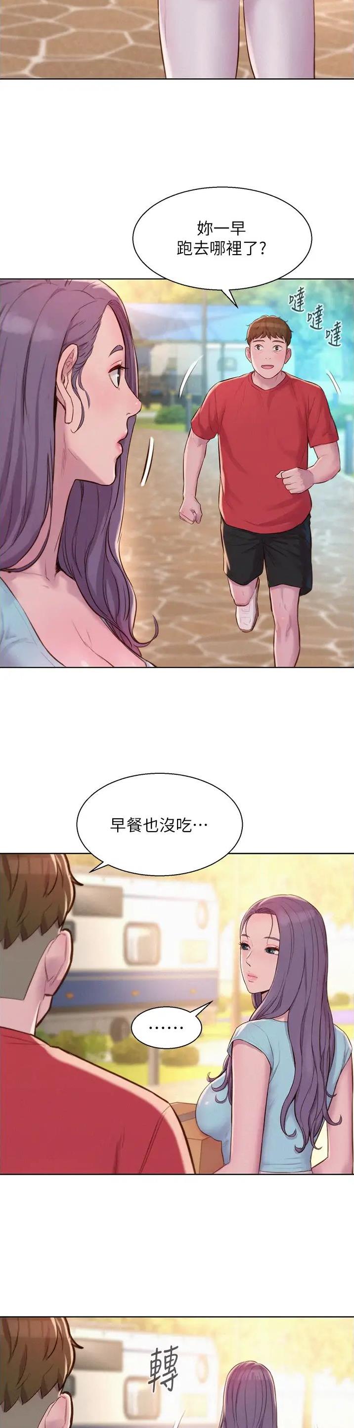 浪漫庄园餐厅攻略漫画,第115话4图