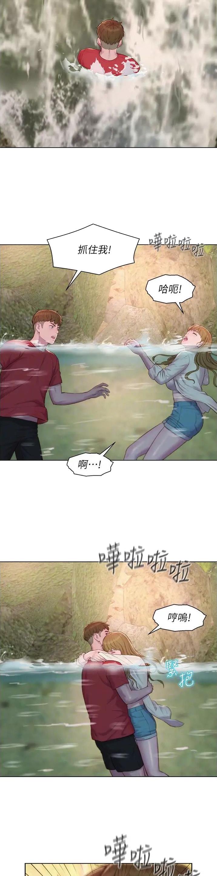 浪漫营地免费观看漫画,第117话5图