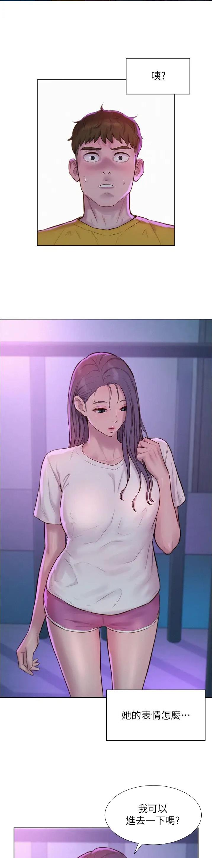 浪漫营地的诗句漫画,第118话4图