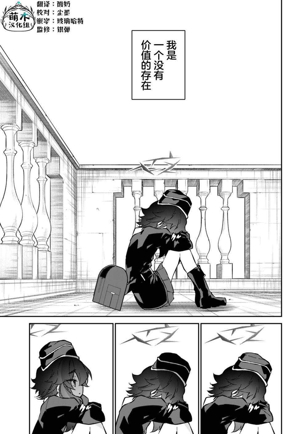 一周目便利店68结局漫画,第13话1图