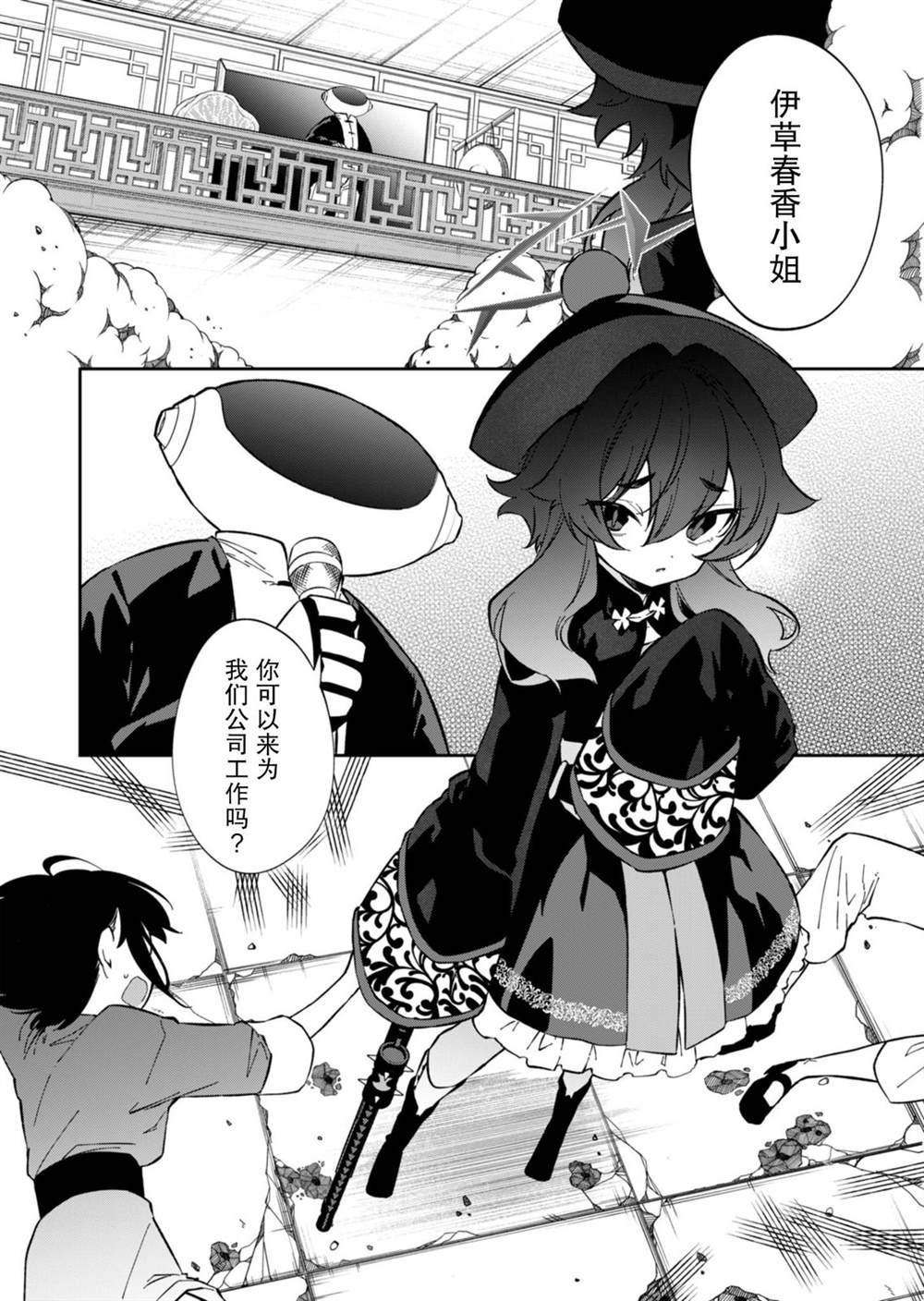一周目便利店68结局漫画,第13话4图