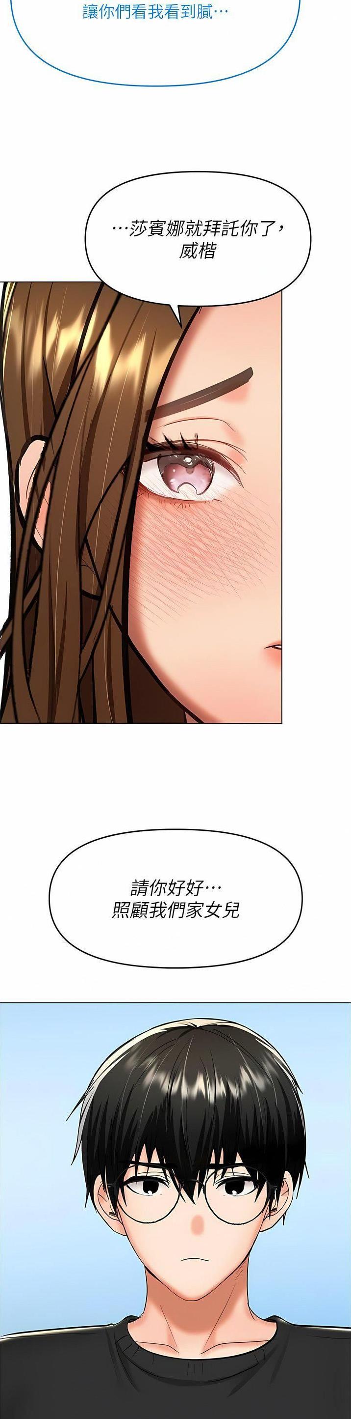 破云严峫求婚约定漫画,第126话3图