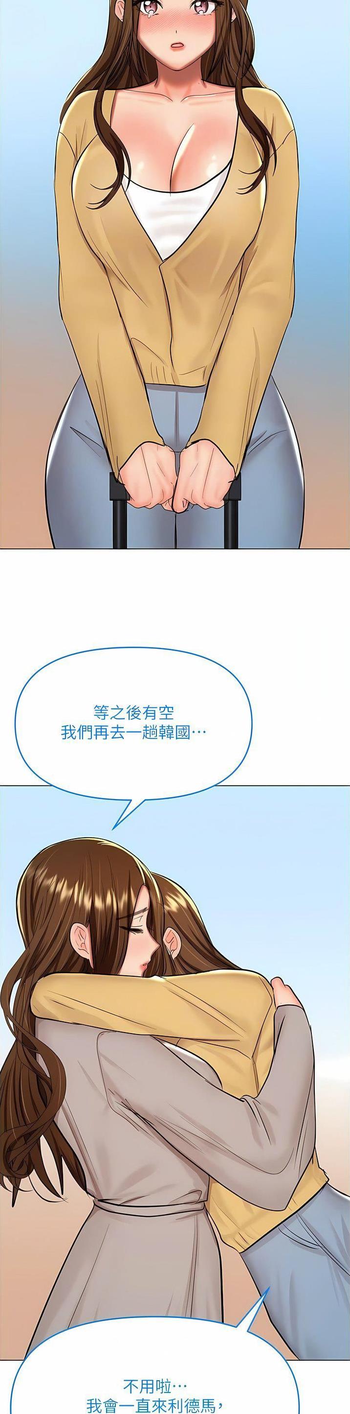破云严峫求婚约定漫画,第126话2图