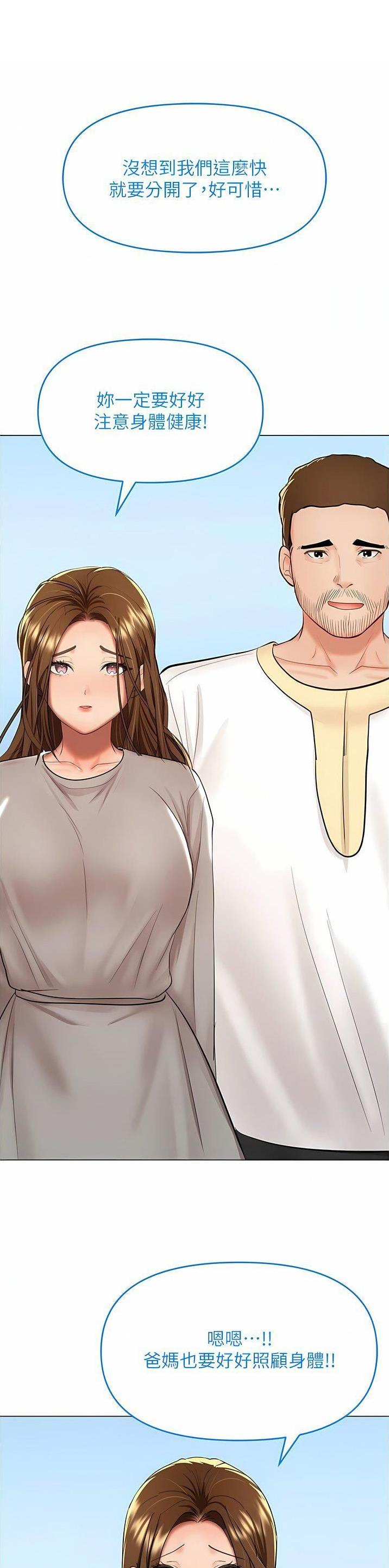 破云严峫求婚约定漫画,第126话1图