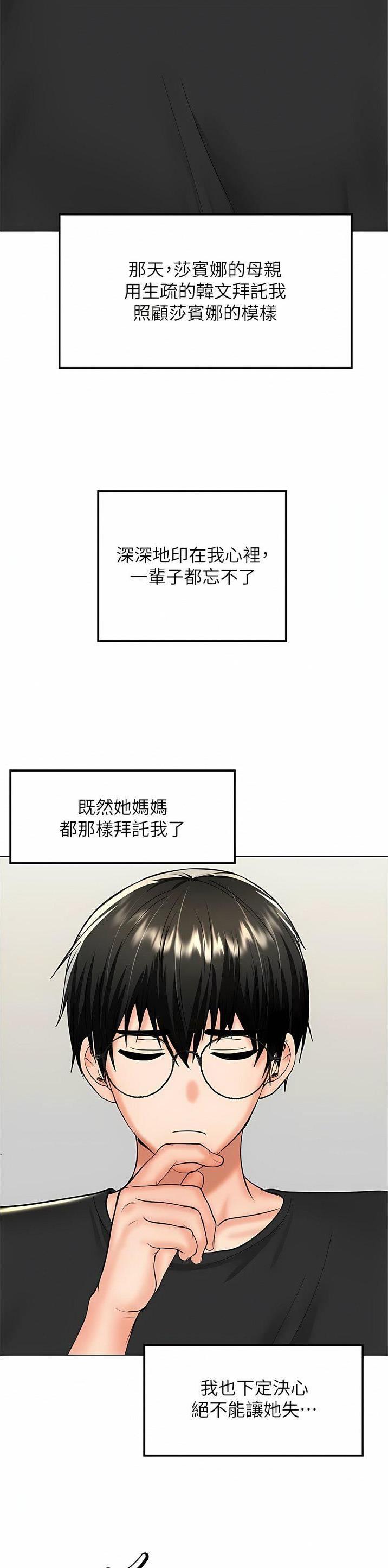 破云严峫求婚约定漫画,第126话4图
