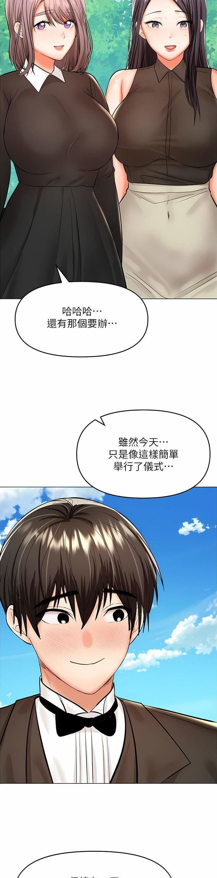 约定求婚这天谈了8年的男友漫画,第127话5图