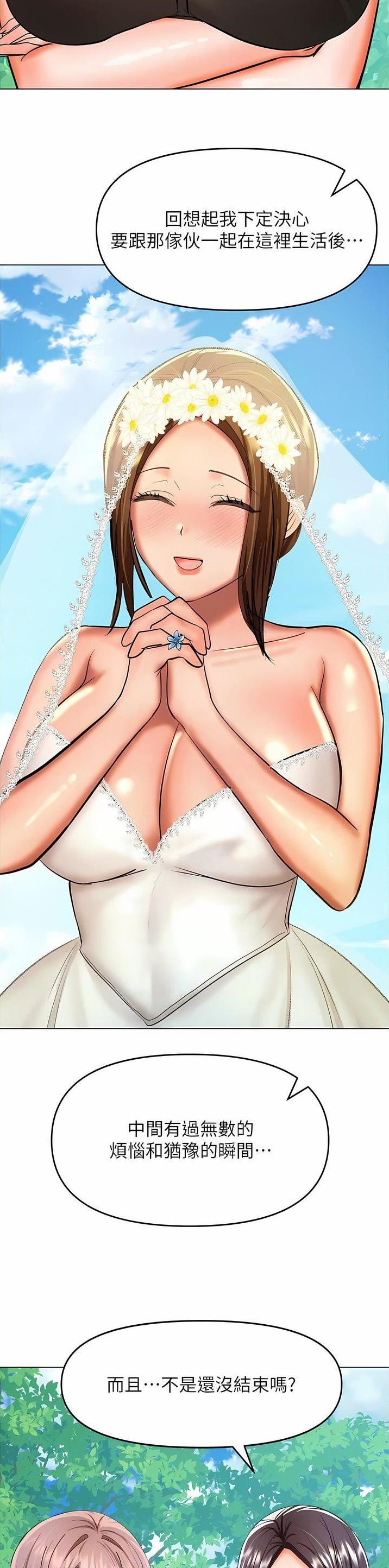 约定求婚这天谈了8年的男友漫画,第127话4图
