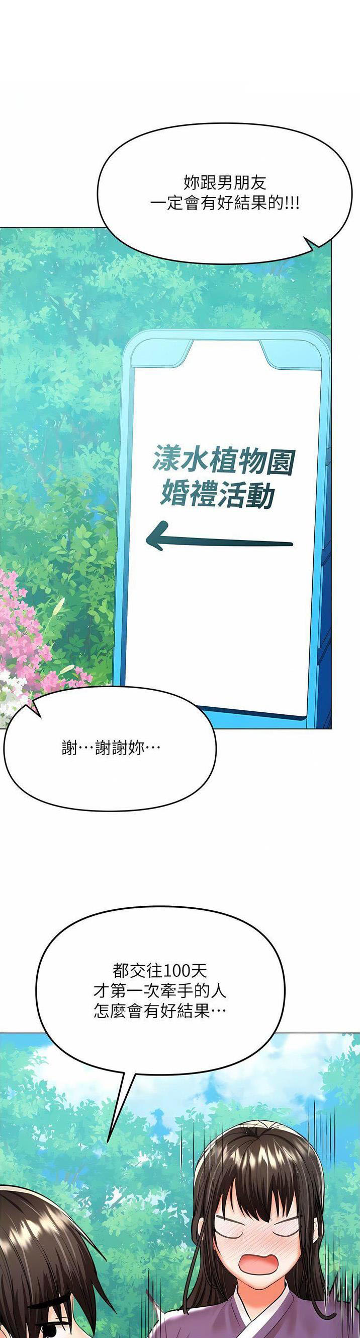 约定求婚这天谈了8年的男友漫画,第127话1图