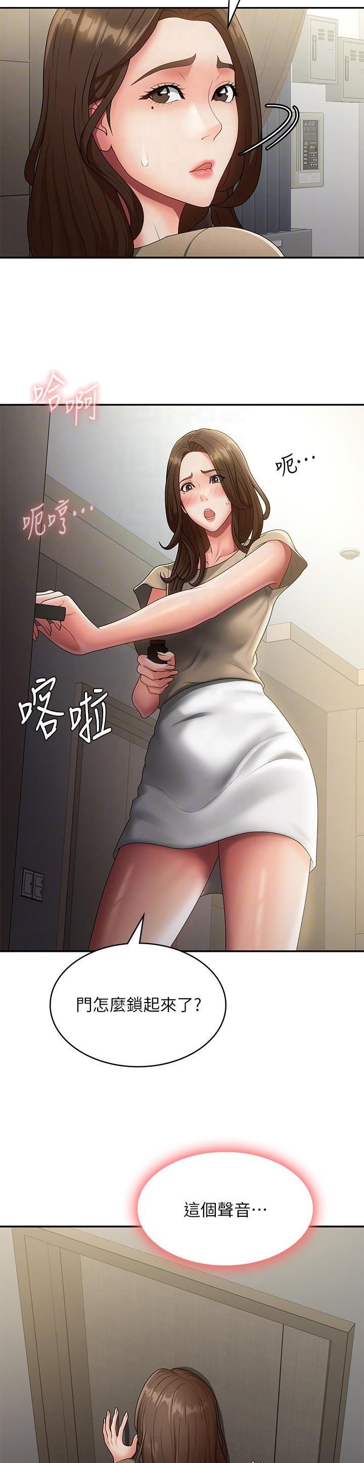 青春期1完整版在线观看赵奕欢漫画,第96话2图