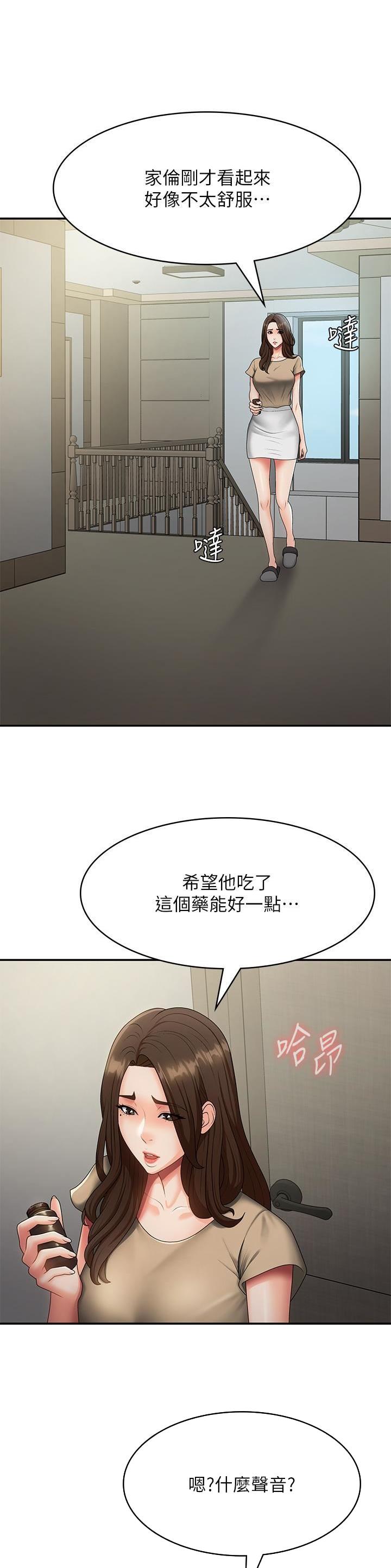 青春期1完整版在线观看赵奕欢漫画,第96话1图