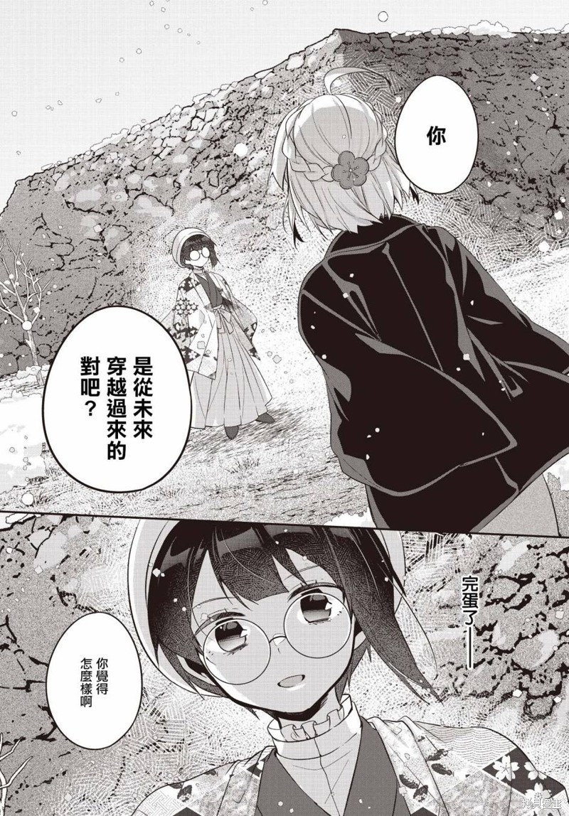 朝花夕誓免费观看完整版漫画,第14话1图