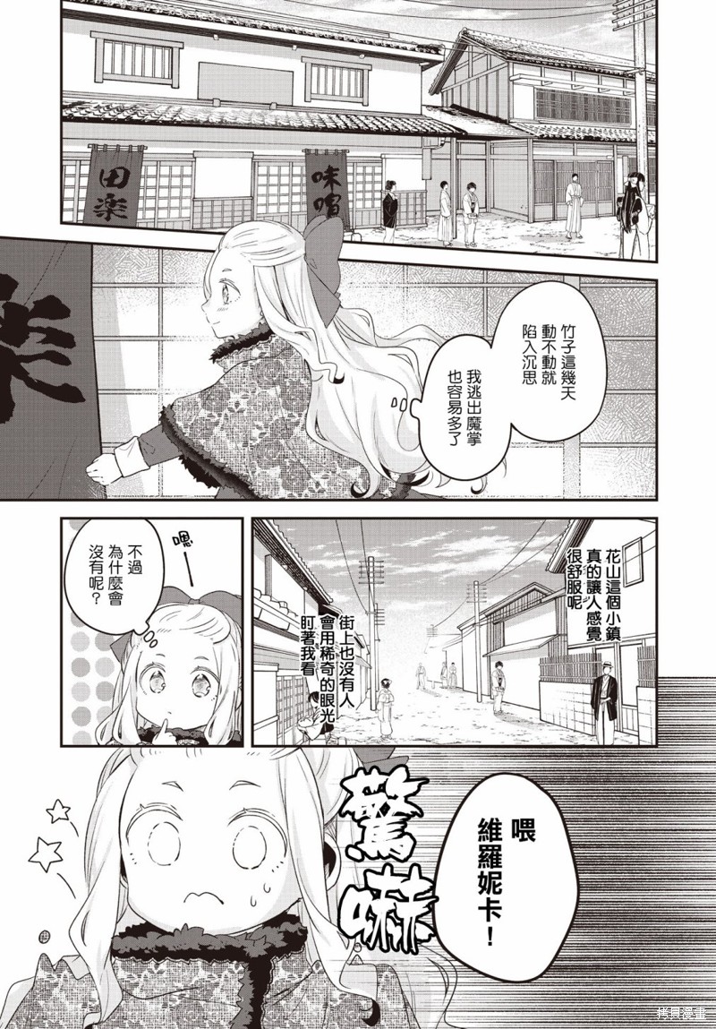 朝花夕拾歌曲播放漫画,第15话5图