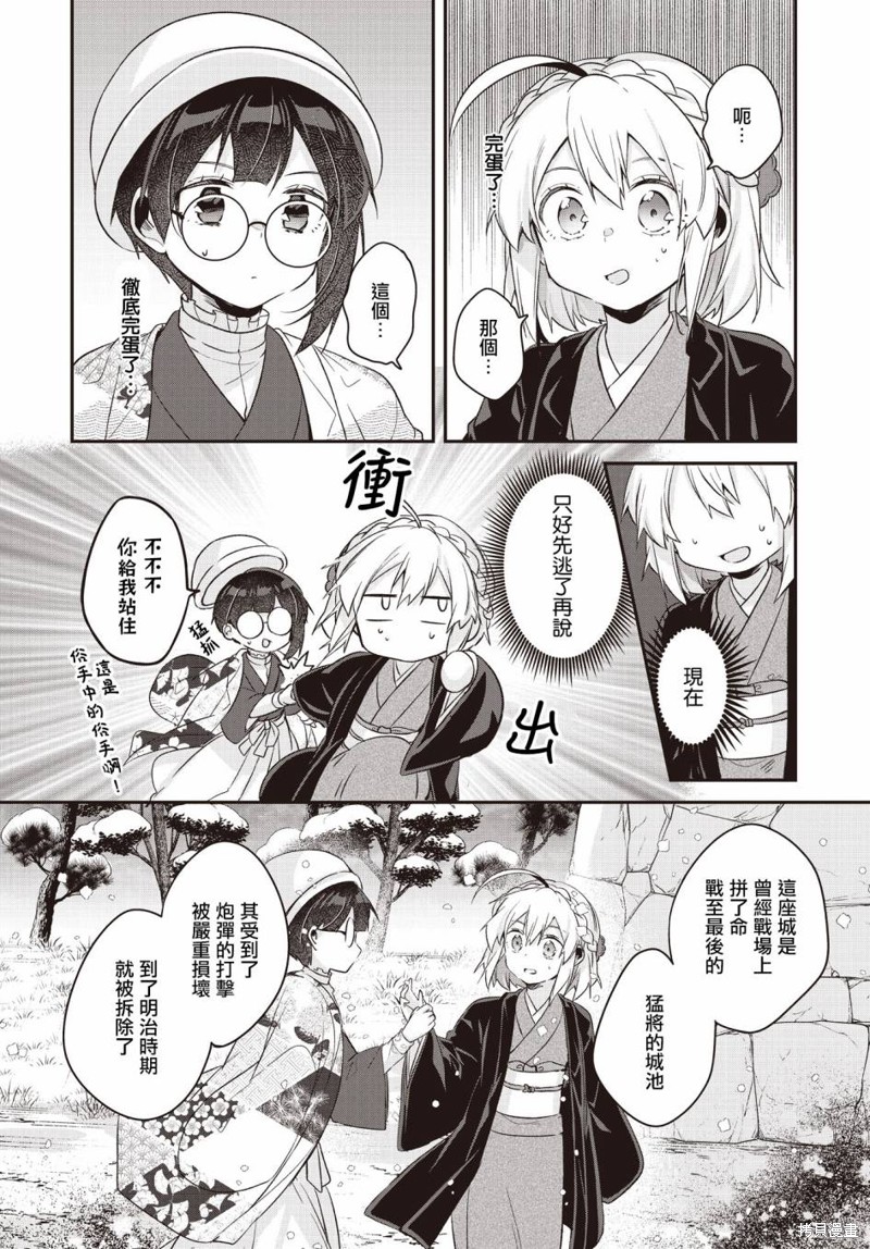 朝花夕誓免费观看完整版漫画,第14话4图