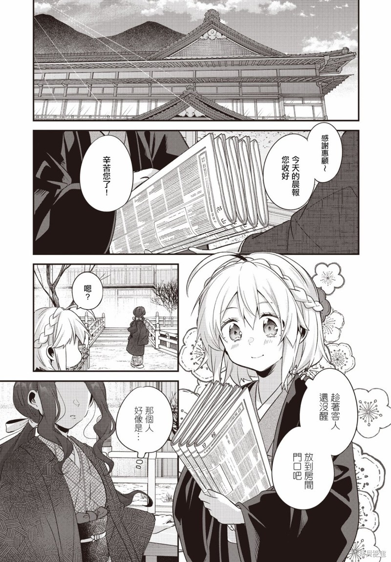 朝花夕拾歌曲的原唱漫画,第17话1图