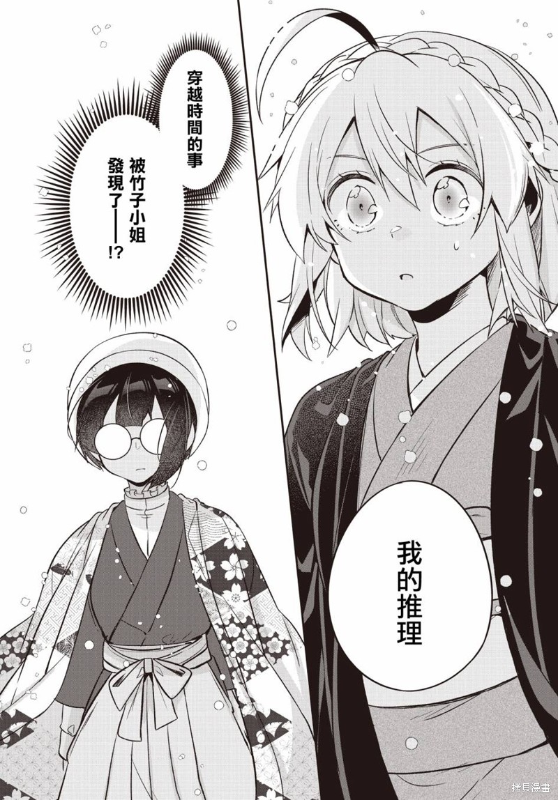 朝花夕誓免费观看完整版漫画,第14话2图