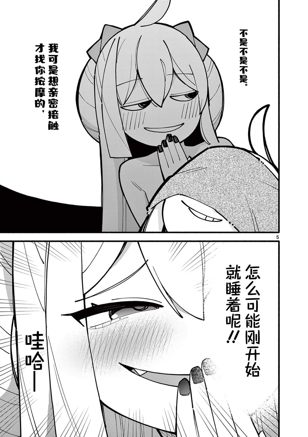 15岁天才魔女漫画,第64话5图