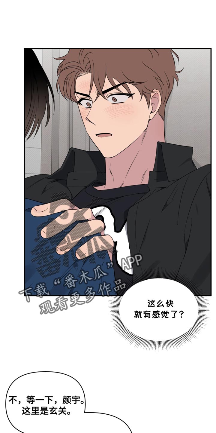 祝你好运电影动画完整版免费观看漫画,第72话1图