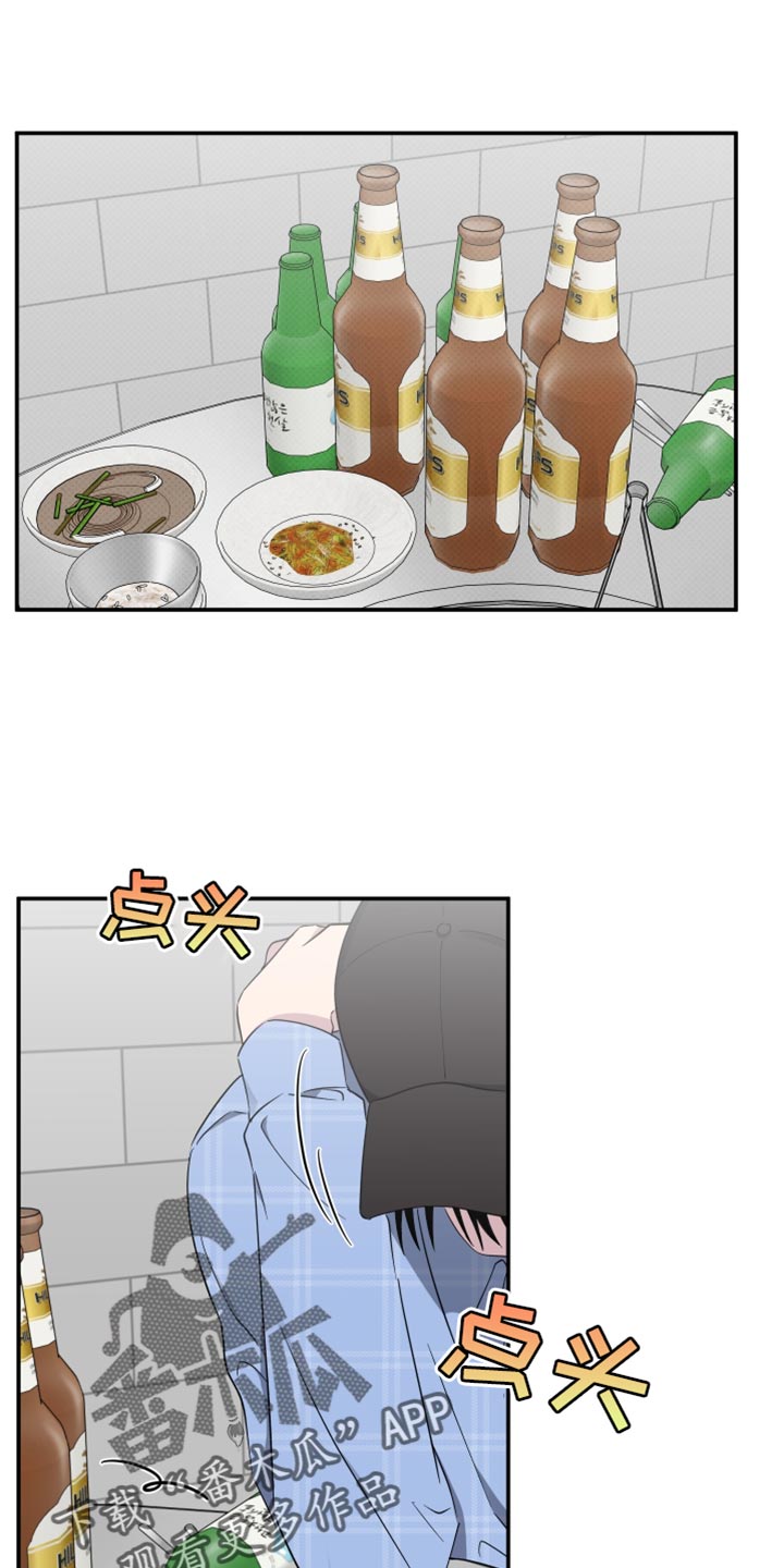 祝你好运快乐漫画,第81话1图