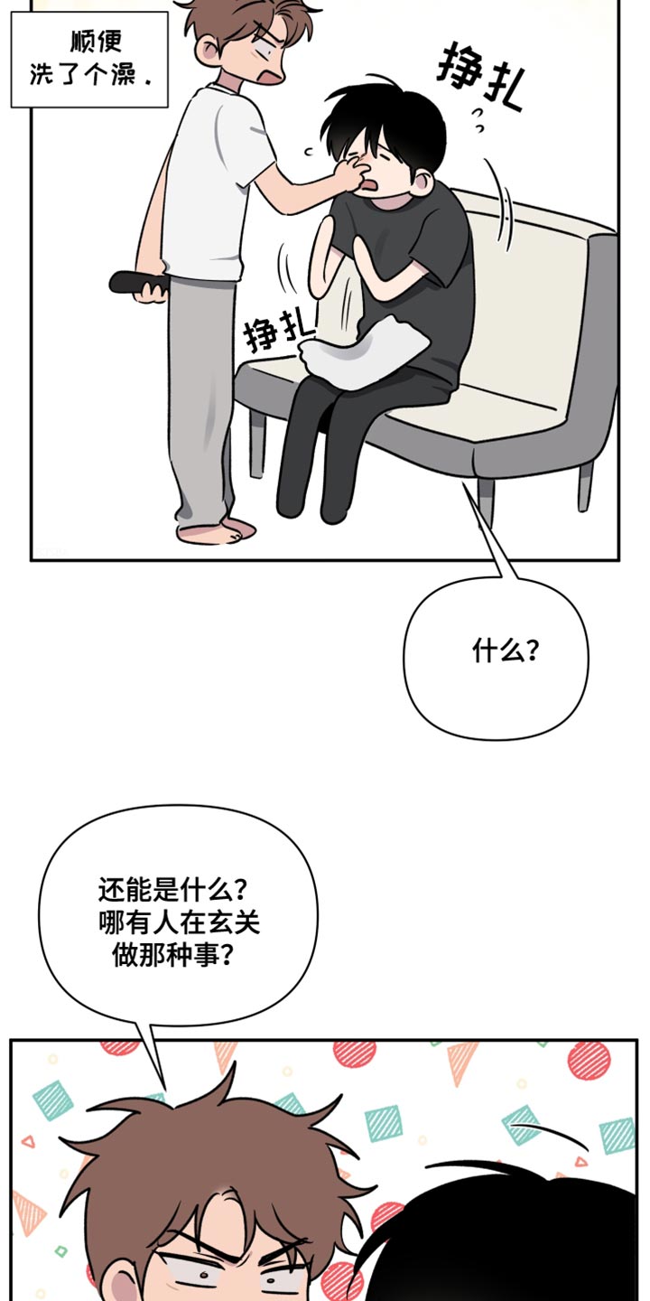 祝你好运里奥格兰德迅雷bt种子漫画,第76话5图