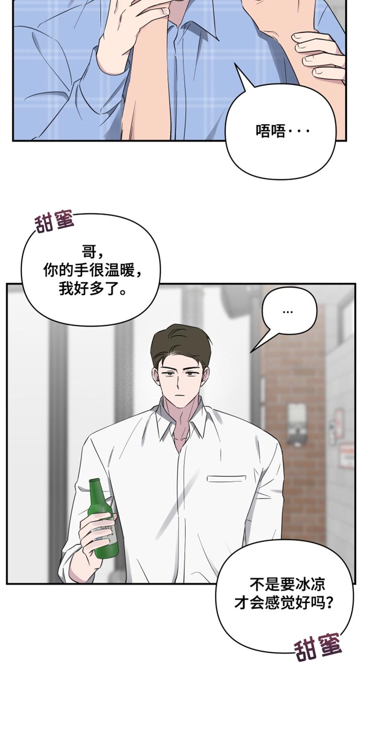 祝你好运快乐漫画,第81话5图