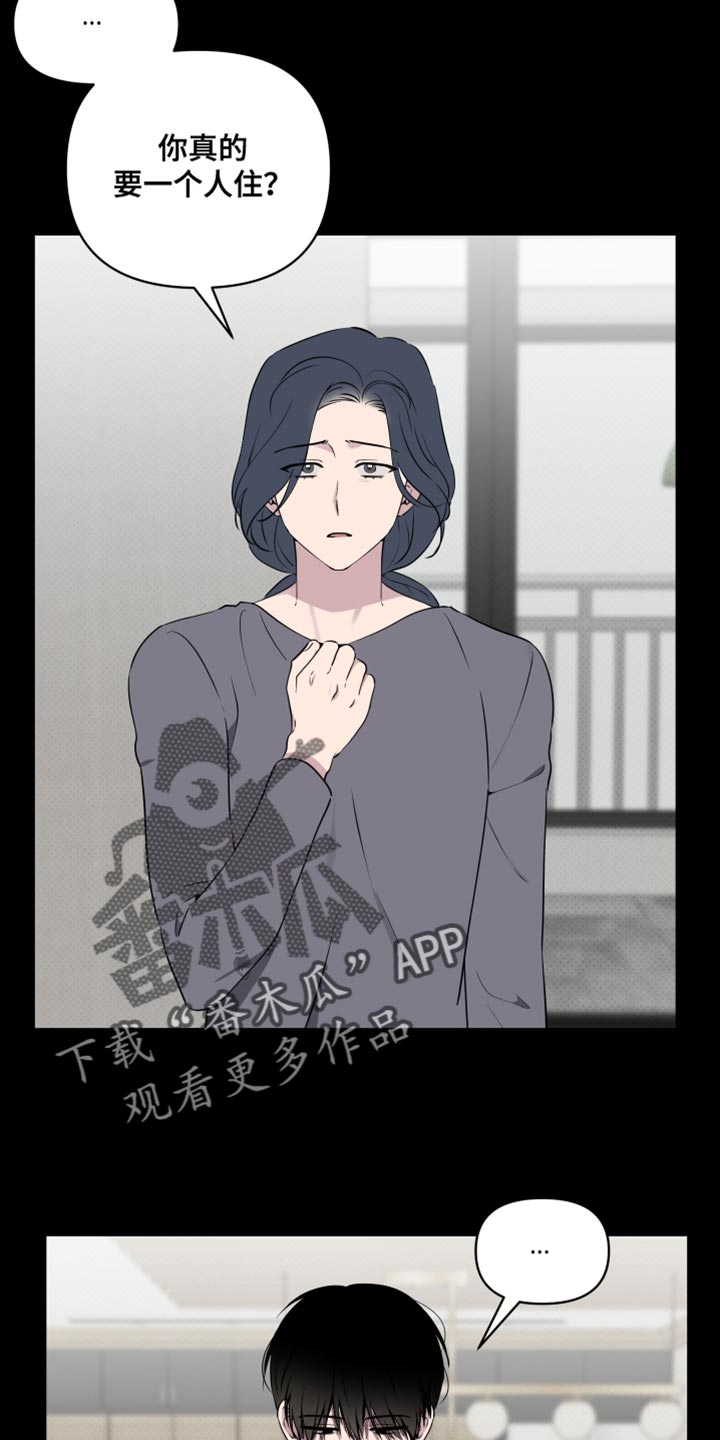 祝你好运连连好梦圆圆漫画,第74话4图
