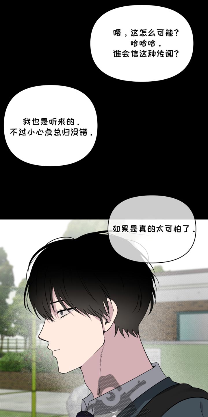 祝你好运里奥格兰德解说漫画,第75话1图
